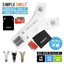 【 1年保証 】【アプリ不要】SDカードリーダー SDカード128セット 1TB 対応 iPhone15 iPhone16 USB USBメモリ 外付け 写真 保存 移行 移動 容量 データ バックアップ スマホ SDカードカメラリーダー 日本語取説付 スターフォーカス 正規品 SDカードセット