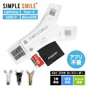 【 送料無料 】【 1年保証 】【アプリ不要】SDカードリーダー アプリ不要 1TB 対応 iPhone15 iPhone16 USB USBメモリ 外付け 写真 保存 移行 移動 容量 データ バックアップ スマホ SDカードカメラリーダー 日本語取説付 スターフォーカス 正規品