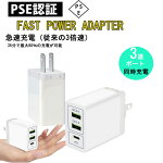 PD充電器急速充電器type-cACアダプターUSB3ポートQC3.0タイプCPowerDelivery急速充電器全機種対応iPhone充電器USB充電器AndroidiPhoneスマホ充電器iPhone13miniProProMaxGalaxyXperiaHuaweiMacbookNintendoSwitch