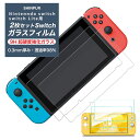 【 送料無料 】 【2枚セット】Nintendo switch フィルム スイッチ フィルム ブルーライトカット switch フィルム スイッチ 保護フィルム...