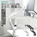 COFO 無重力モニターアーム Pro デュアル 17〜40インチ、2.5〜14kg対応 角度/高さ調整可能 360度回転 手動トルク調整 VESA規格 CM-...