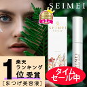 アルマダスタイル まつ毛美容液 まつげ美容液 SEIMEI まつ毛美容液 楽天人気ランキング1位 アイラッシュセラム 3ml 幹細胞 まつ育 目元ケア まつエク対応