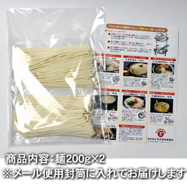 讃岐うどん 頑固おやじのこだわり讃岐うどん 半生めん 4人前（200g×2）【送料無料】{ 讃岐うどん お試し }