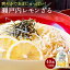 瀬戸内レモンざる40食セット つゆ付き グルメ 贈り物 プレゼント お歳暮 ギフト お取り寄せ