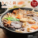 鍋用！〆のうどん松茸風つゆ付きお試しセット 麺4袋 つゆ4袋 3人前×2 鍋 シメ うどん 大容量 おすすめ グルメ食品 ゆでめん 生中華麺