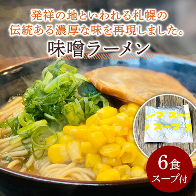 あるんマート 新商品 味噌ラーメン4食 つゆ付き 味噌味 味噌ラーメン 生麺 グルメ メール便 画像2