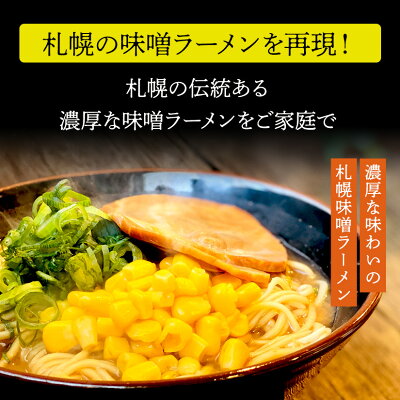あるんマート 新商品 味噌ラーメン4食 つゆ付き 味噌味 味噌ラーメン 生麺 グルメ メール便 画像3