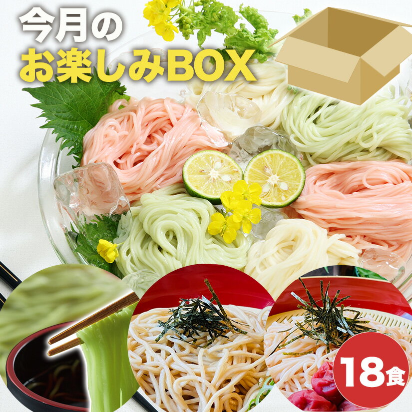 おためし!　今月のお楽しみBOX 18食セット ダイシモチ麦