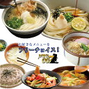 お好みで讃岐うどん24食をフリーチョイス！たべまくり007【smtb-kd】「さぬきうどん」