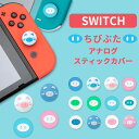 Nintendo Switch/Switch Lite対応 スイッチ 