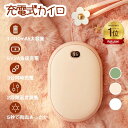\1,200件レビュー突破!/★楽天1位★日本正規代理店★ 電気カイロ 10000mAh 大容量 繰り返し 使える 充電式カイロ カイロ充電式 電子カイロ モバイルバッテリー 電気あんか ハンドウォーマー 急速発熱 防寒グッズ 2段階温度調節 温度表示 軽量 省エネ PSE認証済み