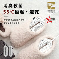 くつ乾燥機 靴乾燥機 シューズドライヤー くつ 乾燥機 タイマー機能付き PSE認証済み 日本語取扱説明書付き 湿気対策 ポータブル 静音 乾燥 消臭 除菌 ニオイ防止 キッズ レディース メンズ ホワイト静音 プレゼント