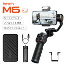 ★1年保証付き★アプリ不要でAI追跡 スマホジンバル【正規代理店】 hohem M6 Kit 磁気補光ライト付 360°無限回転 iphoneジンバル スタビライザー 3軸 雲台 手持ちジンバル 18時間駆動 収納バック付き ローアングル撮影 動画 自撮り iPhone/Android対応