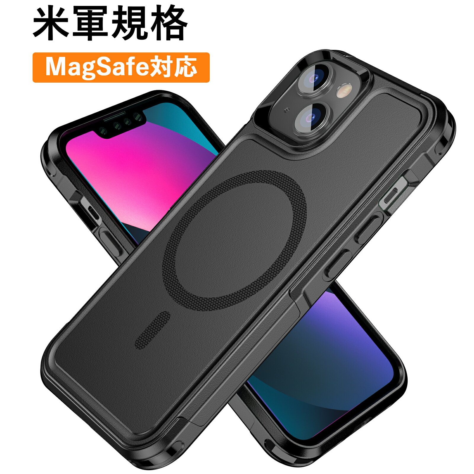 ★ スーパーセール 限定1584円~ ★米軍MIL規格★二層構造 iphone ケース magsafe対応 耐衝撃　マット質感 滑り止めスタンド付き指紋防止 iphone 15 15plus 15pro 15promax 14 14pro 14plus 14promax 13 13pro 13promax 12 12pro se 第3世代 第2世代 8 7スマホカバー 頑丈