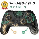 ★期間限定300円OFF＋P8倍★Switch コントローラー 無線 スイッチ コントローラー プロコン マクロ機能 3階段TURBO速度 4階段HD振動 Bluetooth5.0接続 6軸ジャイロセンサー搭載 スリープ解除 アプリ設定 Switch/Lite/有機EL/PC/Android/IOSに対応 800mAh大容量 子供