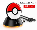 ポケモンGO Plus+ ワイヤレス 充電ドック マグネット式 充電用スタンド ポケモンgo plusプラス用充電器 Pokemon GO P…