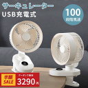 サーキュレーター 扇風機 コードレス 4way 100段階風量 強風 USB充電式 4000mah 大容量 最大約13h送風 首振り bldcモーター LEDデ...