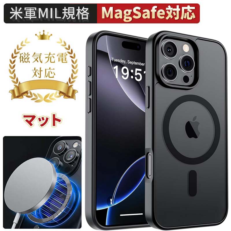 ★クーポン済みで1744円【米軍MIL規格・MagSafe対応】[2025新型] iPhone Air ケース 半透明 マグネット搭載 iphone 17 17pro 16e 16 16pro 15 14 13 SE4 スマホカバー ワイヤレス充電 耐衝撃 全面保護 指紋防止 滑り止め ストラップホール付き イフォン 頑丈 マグセーフ対応