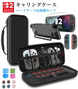 ★期間限定10%OFF★即納★16点セット★Switch 2 専用 ケース キャリングケース+ガラス保護フィルム+肉球スティックカバー6枚+分体式設計保護カバー...