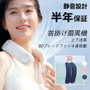 ★上下68個の送風口★ 首掛け扇風機［180日品質保証］ 折りたたみ 扇風機 首かけ 首掛け ネックファン 首かけ扇風機 首掛け扇風機 ハンズフリーファン 羽なし ハンディファン ハンズフリー ネッククーラー 首掛けファン 上下送風口で360度冷却