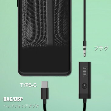 Seimina タイプC イヤホン変換ケーブル USB Type C to 3.5MM ヘッドフォンジャックアダプタ 変声器 ボイスチェンジャー DAC/DSP搭載 ハイレゾ 音楽再生/音声通話/音声変換 iPad/iPad Pro/HTC/Google Pixel/SONY/SAMSUNG/HUAWEI/Xiaomi等Type-Cポートのデバイスに対応