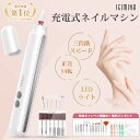 ★100円割引★字を書くようにネイルオフ！！★ SEIMINA ネイルマシン ネイルケア 電動 角質除去 爪切り ネイルオフ ネイルマシーン ネイルケア 電動ネイルマシン 12in1多機能 爪やすり 電動 ネイルドリル 低振動 低騒音 ネイルケアセット 爪磨き 業務 家庭 ライト付き