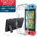 Nintendo Switch 保護ケース 有機ELモデル Switchカバー