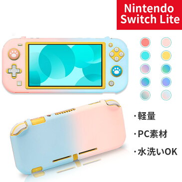 【Nintendo switch lite 対応・PC素材】Nintendo switch lite カバー スイッチライト ケース 専用カバー Joy-Conカバー 分体式 全面保護ケース 耐久性 キズ防止 衝撃吸収 脱着簡単 擦り傷防止 取り外し可能 指紋防止 可愛い