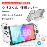  Nintendo Switch ͭEL С  Ķ ɥåб ꥢ Ʃ Switch ͭEL ݸ  ʬμ߷ æñ Ѿ׷ ˤ ĶͥǺ С ˥ƥɡ å ͭELǥ 饹ե°