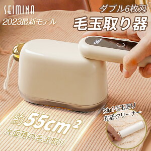 ★2023新モデル★☆ SEIMINA 毛玉取り 充電式 6枚刃×2 粘着ローラー付毛 数値表示LED搭載 玉取り器 毛玉取り機 電動 毛玉クリーナー USB充電式 持ち運び ソックス毛玉取り 便利 毛玉取り コードレス 毛玉とり 茶色 60分稼働 生地を傷めない