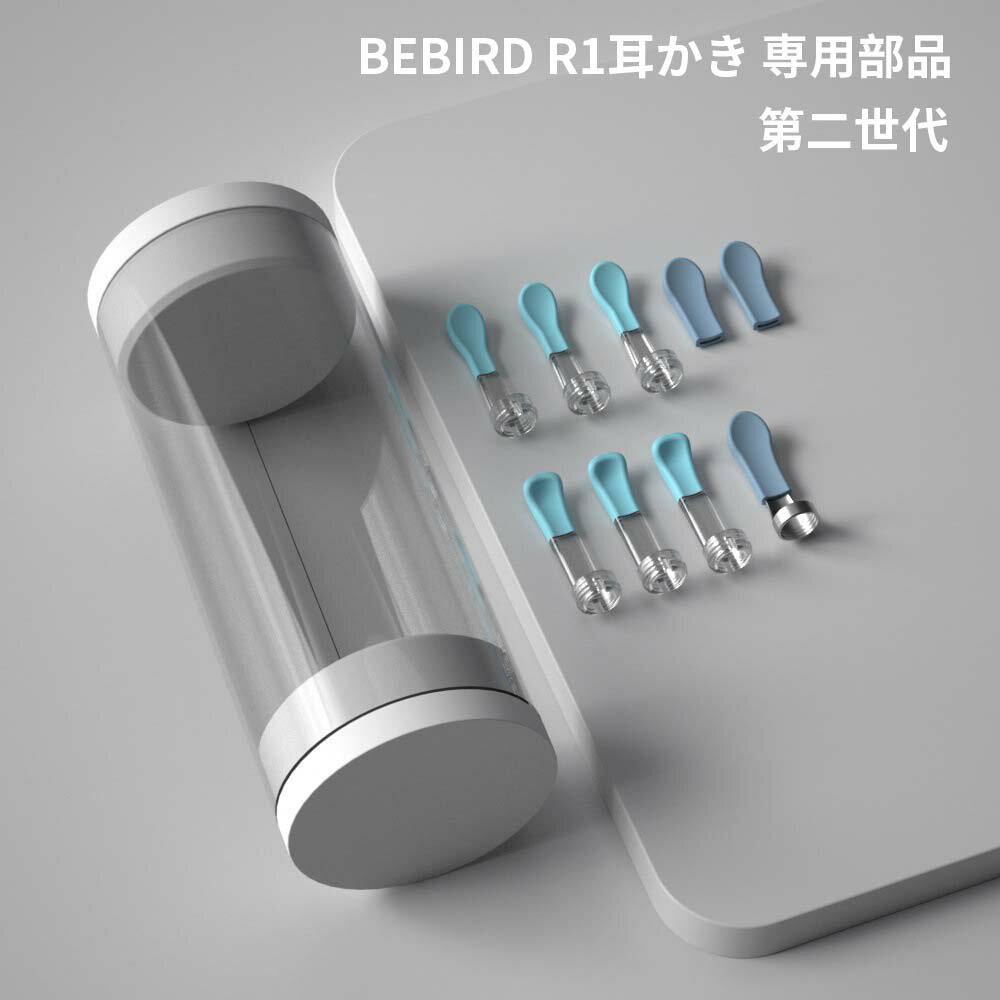 【Bebird正規品】耳かき イヤースコープ BEBIRD R1耳かき 専用キャップ ポリカーボネー ...