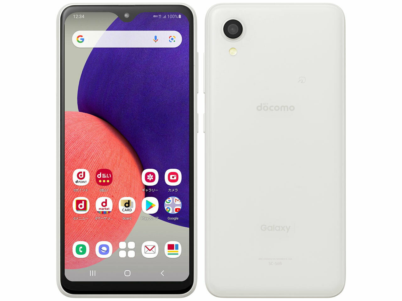 セイモバイル★SIMフリーdocomo Galaxy A22 5G SC-56B [ホワイト] 新品未使用品