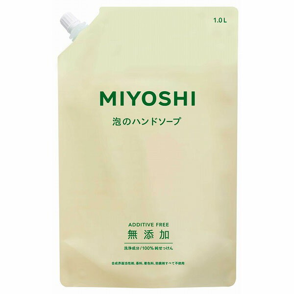 無添加せっけん 泡のハンドソープ スパウト(1000mL)