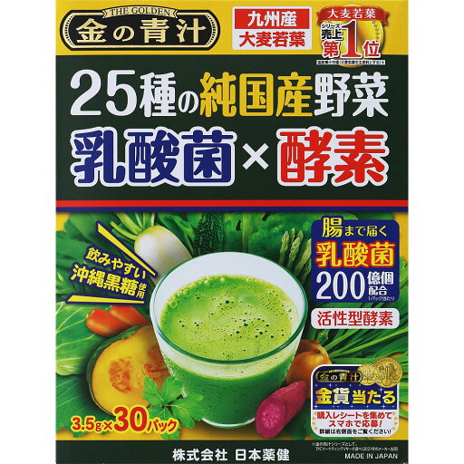 25種の純国産野菜 乳酸菌×酵素 30包 25種の純国産野菜 乳酸菌×酵素 30包