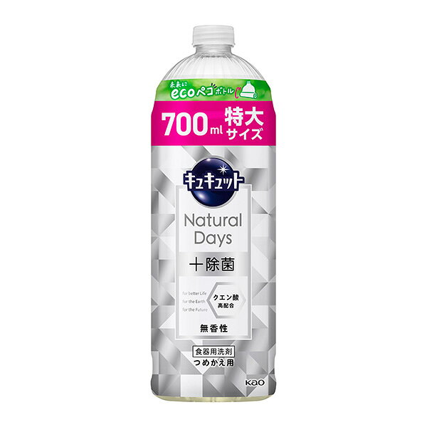 ※お取り寄せ商品です。在庫状況により発送まで1週間程度かかる場合がございます。 ●商品の改訂により商品のデザイン、パッケージに記載されている内容と異なる場合があります。 【商品の特徴】キュキュット独自の処方でベッタリ油汚れを細かく分解！長もち泡が、すすいだ瞬間一気にパッ！汚れ落ちを指先でキュッと実感。スポンジ・まな板の除菌＊、まな板・食器・調理用具のウイルス除去＊（＊全ての菌・ウイルスを除去するわけではありません。エンベロープタイプのウイルス1種で効果を検証）手にやさしい。クエン酸12500mg配合（本体240ml当り）。無香性。使いやすさとecoにこだわったつめかえ用ボトル。【商品区分】台所用合成洗剤【成分表示】界面活性剤（32％ 、アルキルヒドロキシスルホベタイン、高級アルコール系（陰イオン）） 、安定化剤、除菌剤【内容量】700ml×1個入り【使用方法】 ●使い方と使用量の目安 食器・調理用具の洗浄 ぬれたスポンジ等に適量（1〜2 ml ）とり、軽く泡立てて使用する。(料理用小さじ1杯は約5 ml） ●スポンジの除菌 スポンジをよく絞り、約8 mlの原液をつけ、まんべんなく浸透させ次に使用するまで置いておく。 ●まな板の除菌・ウイルス除去 一度洗い、原液約8 mlをまんべんなく塗布し、約20分間放置後、水で洗い流す。 ●食器・調理用具のウイルス除去 水1 Lに対して原液10 mlを混ぜ、一度洗った食器・調理用具を20分以上つけおいた後、水で洗い流す。 （すべての菌・ウイルスを除去するわけではありません。エンベロープタイプのウイルス1種で効果を検証） ●水にうすめると白く濁ることがありますが、品質には問題ありません。 使用上の注意 ●用途外に使わない。 ●子供の手の届く所に置かない。 ●認知症の方などの誤飲に注意する。 ●うすめた液を長時間置くと変質することがあるので、使用のつどうすめて使う。 ●使用後は手をよく水で洗う。 ●荒れ性の方や長時間使用する場合、また原液をスポンジに含ませて使用する時は炊事用手袋を使う。 ●流水の場合、食器及び調理用具は5秒以上、ため水の場合は水をかえて2回以上すすぐ。 【製造あるいは販売者】花王株式会社東京都墨田区文花2-1-3生活者コミュニケーションセンター消費者相談室（キュキュット・クイックル・マジックリンなど）0120-165-693【広告文責】 株式会社富士薬品 0120-51-2289