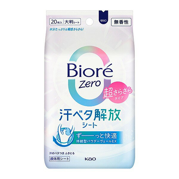 ビオレZeroシート　無香性　 20枚 　花王