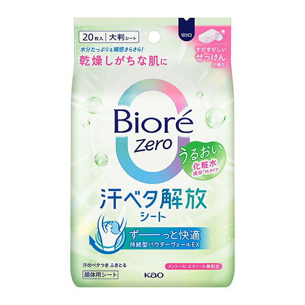 ※ご注意ください！！ご注文いただいてからのお取り寄せとなります。 ●商品の改訂により商品のデザイン、パッケージに記載されている内容と異なる場合があります。 【商品の特徴】湿度・温度ストレス＊から解放！乾燥しがちな肌も、汗のべたつきやさしくふきとる。化粧水成分（保湿）配合の液たっぷりシート。天然コットン使用のやわらかシートで顔までふける。大判シートで全身の汗・ベタつきすっきり。メントール・エタノール・パウダー無配合。すがすがしいせっけんの香り。＊汗・ベタつきの不快感【商品区分】化粧品【内容量】20枚（190mL）【成分・原材料・素材等】成分：水、DPG、プロパンジオール、ラウレス-6、PEG-60水添ヒマシ油、PEG-150、PEG-8、トロメタミン、イソステアリルグリセリル、PPG-17、PG、EDTA-2Na、フェノキシエタノール、メチルパラベン、エチルパラベン、香料【用法・用量・使用方法】使い方シートを取り出し、肌をふいてください。顔にもお使いいただけます。【原産国】日本【発売元、製造元、販売元又は輸入元】花王【広告文責】株式会社富士薬品0120-51-2289