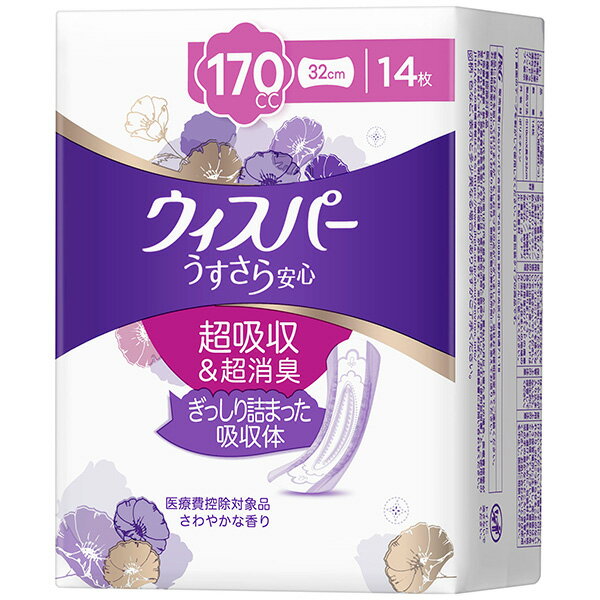 ウィスパー　うすさら安心 長時間・夜でも安心用 170cc 14枚入りx3個パック(PP)