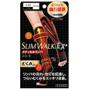 スリムウォーク メディカルリン パショート S〜M (PP)(4)