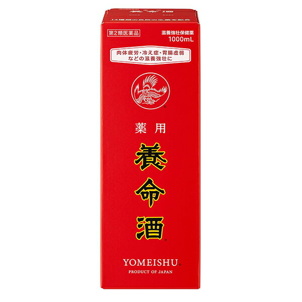 【第2類医薬品】 養命酒　(1000ml)