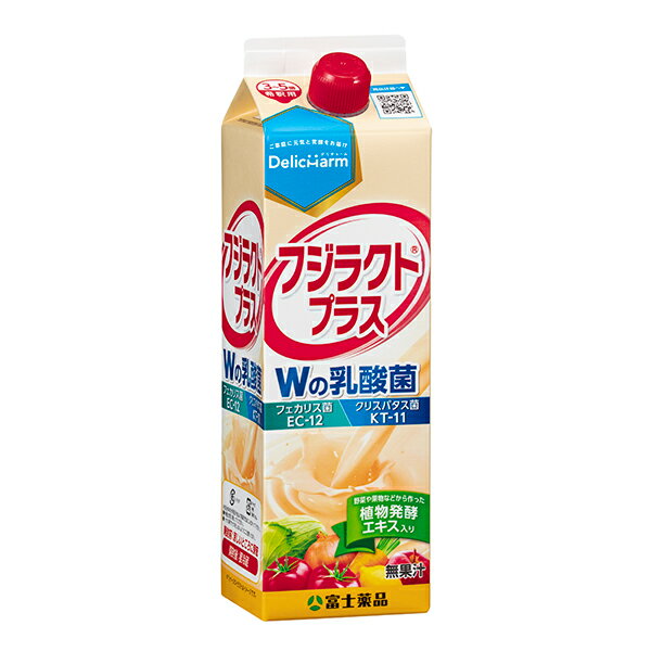 フジラクトプラス 1000ml【送料無料】乳酸菌飲料 植物発行エキス 栄養補助食品 希釈タイプ 健康食品 乳酸飲料 ドリンク 飲み物 飲料 栄養補助 補助食品 ガラクトオリゴ糖 おいしい 美味しい 紙パック 高齢者 女性 子供 子ども 中学生 健康 無添加 富士薬品