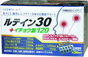 【栄養機能食品】サプリアート ルテイン30+イチョウ葉120 60カプセル