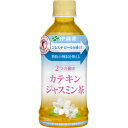伊藤園 2つの働き カテキンジャスミン茶 350ml 24本入り(1ケース)【特定保健用食品】
