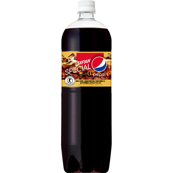 サントリー ペプシスペシャル ゼロ　1.47L×8本(1ケース) 【特定保健用食品】 seims-r-10043862 セイムスオンライン楽天市場店 サンプル画像2