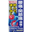 ★【指定第2類医薬品】エキセドリンプラスS (24錠)