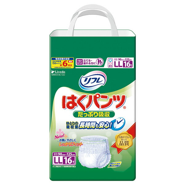 【送料無料】リフレ はくパンツ たっぷり吸収 LL 16枚×6パック（富士薬品）【直送品】PP