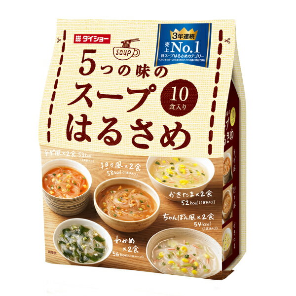 5つの味のスープはるさめ 10食(1ケース10個) (AH) 1