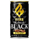 キリン ファイアリフレッシュ ブラック缶 185g×30本入...