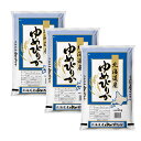 【送料無料】北海道産 ゆめぴりか 5kg×3 (計15kg)【直送品】NF 1