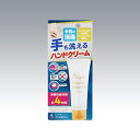 【指定医薬部外品】マジックハンドクリーム 40g